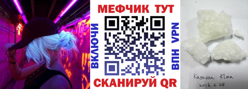 Купить где  Сасово  МЕФ мяу мяу 