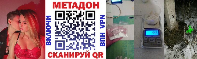 Метадон кристалл Сасово