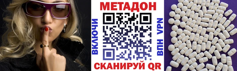МЕТАДОН белоснежный  Купить  Сасово 